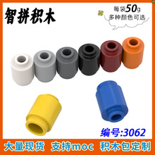 【50g】兼容乐高3062小颗粒拼插积木MOC基础科技零配件 1X1圆柱砖