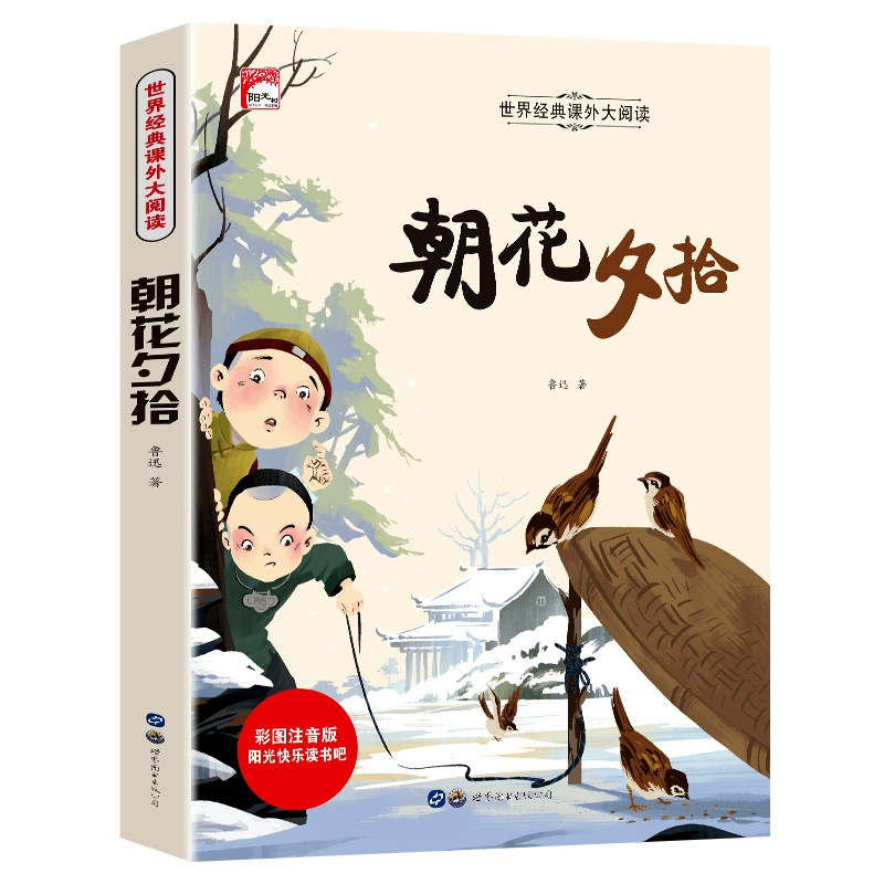 Классическое чтение для студентов, для детей 3–8 лет