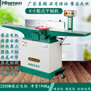 Xinmin Hisimen Deluxe Edition 8-inch Planer H0656 Series Woodworking Planer Planer