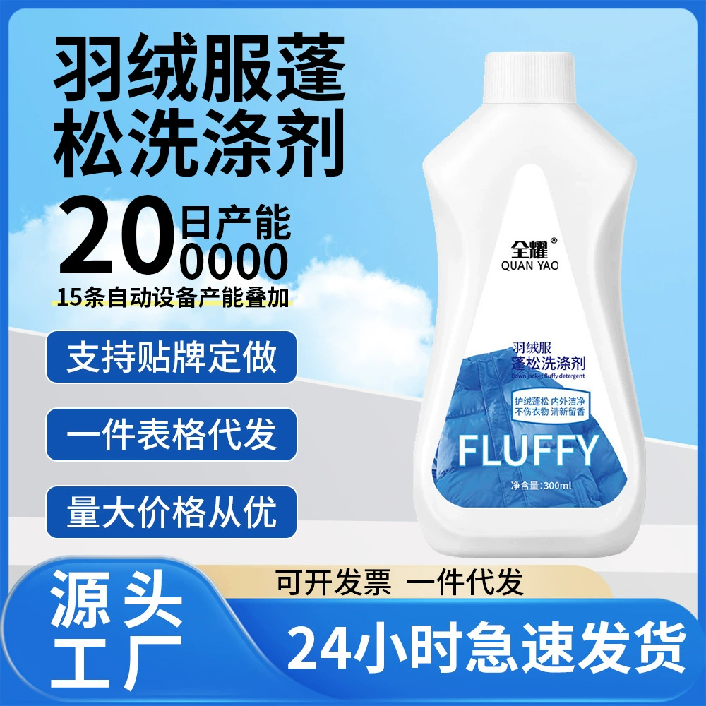 Пуховик пушистый моющее средство Стиральная машина химчистки