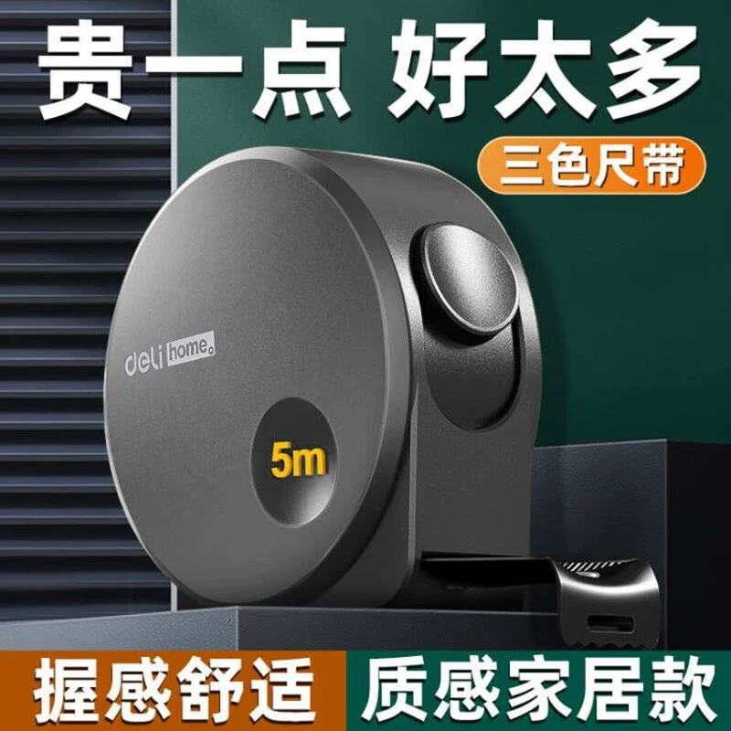 Уплотнительная рулетка 5 м бытовая катушка из нержавеющей стали с высокой точностью, износостойкая и стойкая рука утолщена и жесткая 3 м