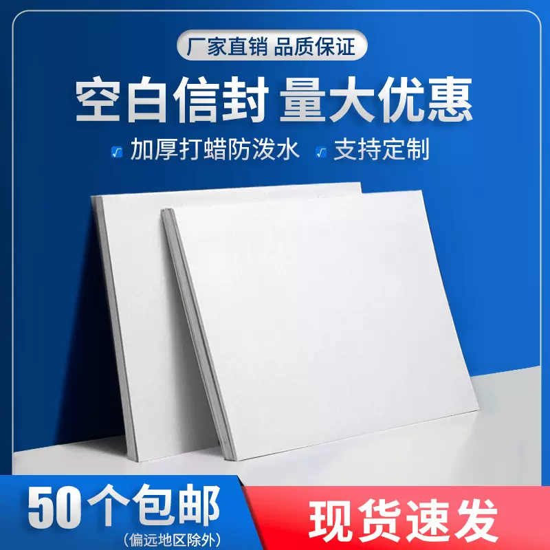 华都包装空白信封文件袋加厚易撕带红线纸质袋装A4纸大小横版批发