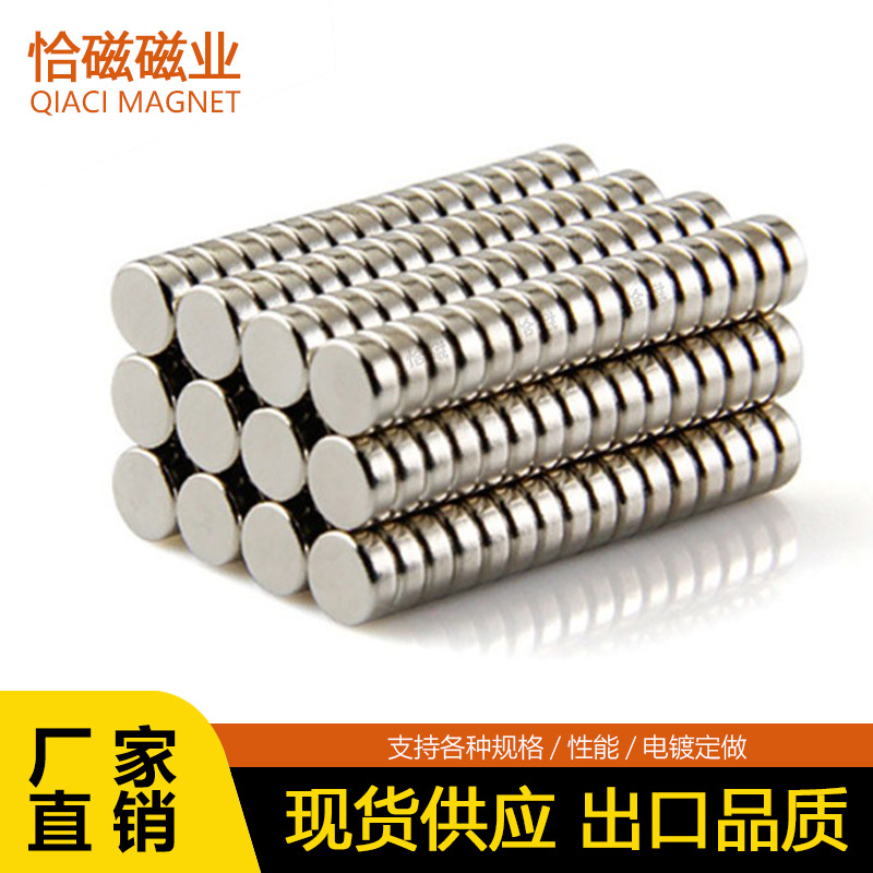 磁铁直销 强磁圆形厂家 白板标识包装吸铁石 强磁铁径向磁石