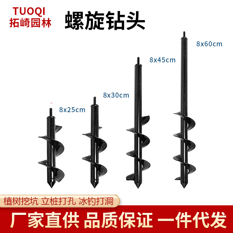 厂家直供短杆钻头花园种花螺旋钻头种菜挖坑钻头松土麻花地钻钻头