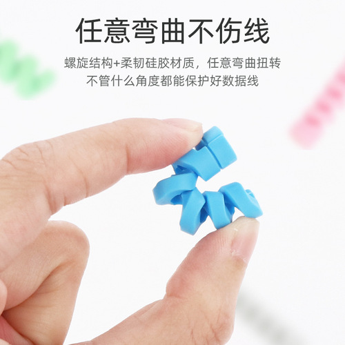 Spiral data cable protector sleeve made of silicone, suitable for Apple and Android phones, original charging cable anti-breakage protector sleeve
