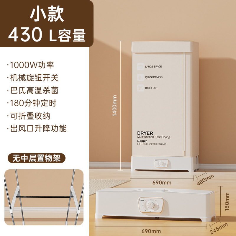 扬子烘干机家用小型速干杀菌可折叠抽屉式便携烘衣服神器|undefined