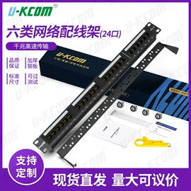 网络线;信息面板;理线架