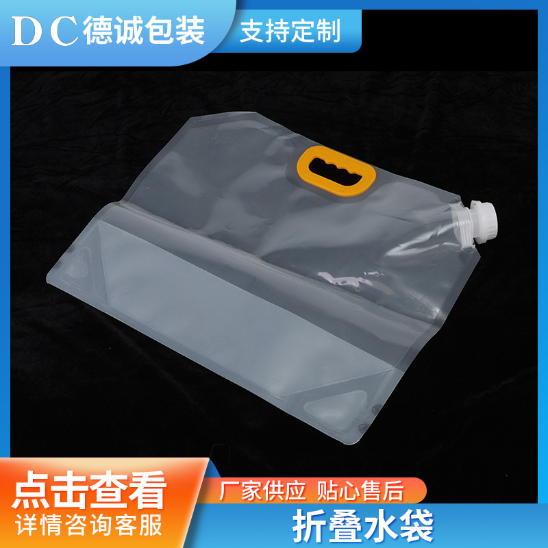 折叠水袋便携式户外徒步储水袋加厚大容量手提野营折叠吸嘴水袋