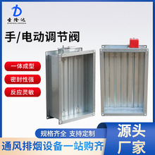 消防排烟风阀环保通风镀锌电动风量调节阀70度150度防火阀止回阀