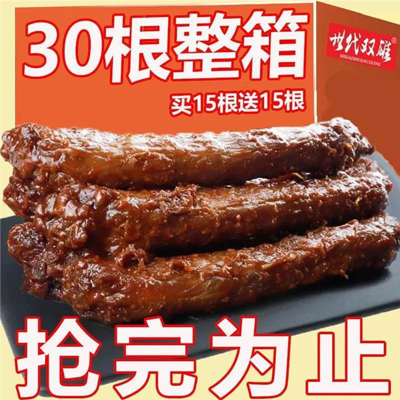 【特价30根】烤脖整根香辣黑鸭味非风干鸭脖零食糖醋鸡脖5根|undefined