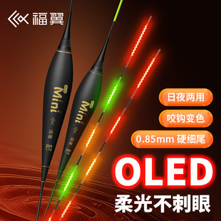 Fuyi Oled Double-Row Lamp Bead Tail Day and Night Dual-Use Eye-Catching High-Sensitivity Hook Bite Color-Changing 316 Hard-Tail Electronic Float