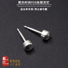 925纯银打耳洞钉器养耳洞棒穿孔粗针男女耳孔防堵防过敏时尚耳饰
