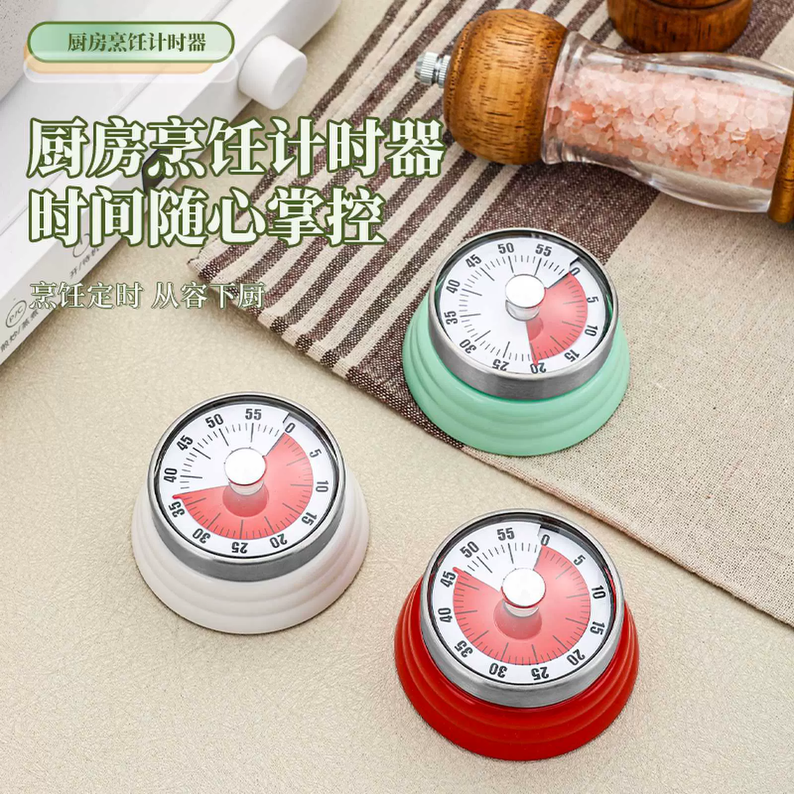 厨房磁吸计时器不锈钢定时器番茄时间提醒器烘焙工具跨境机械旋转