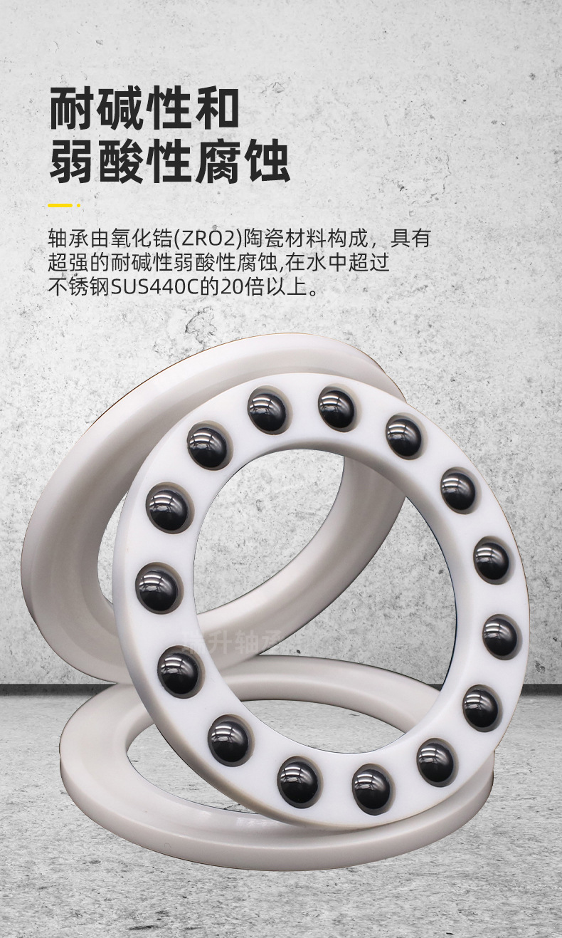瑞升陶瓷轴承_05.jpg