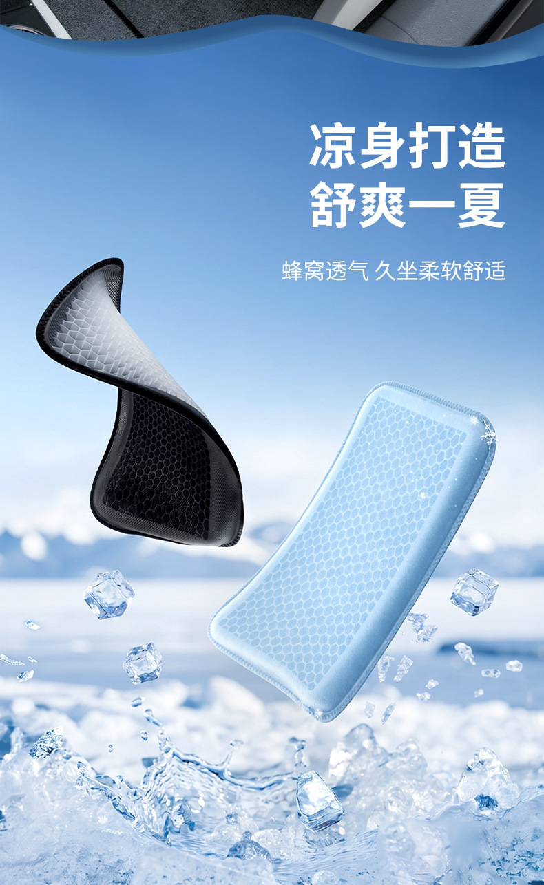 New ice mat for large truck seats, summer in-car mesh car seat cushion, large spring gel cushion