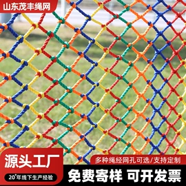 其他安全网;井盖网;攀爬网