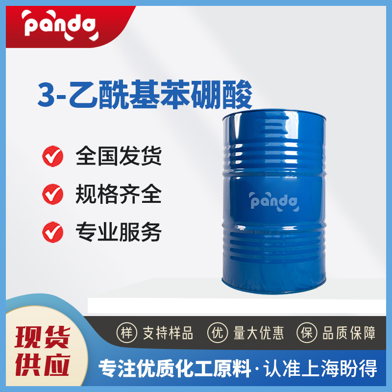 现货供应 3-乙酰基苯硼酸 204841-19-0 合成材料中间体