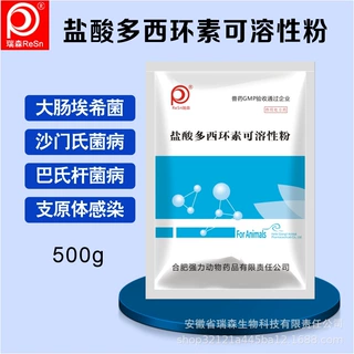 盐酸多西环素可溶性粉大肠埃希菌沙门氏菌病巴氏杆菌病支原体感染