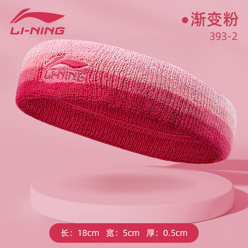 그라데이션 스타일 - 핑크 [고탄력, 통기성, 보풀 없음]