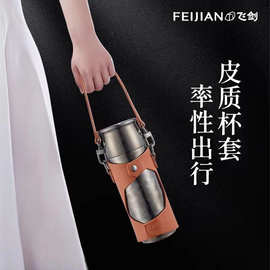 【官方正品】飞剑纯钛保温杯男女士保鲜抑菌双层钛焖茶杯2024新款