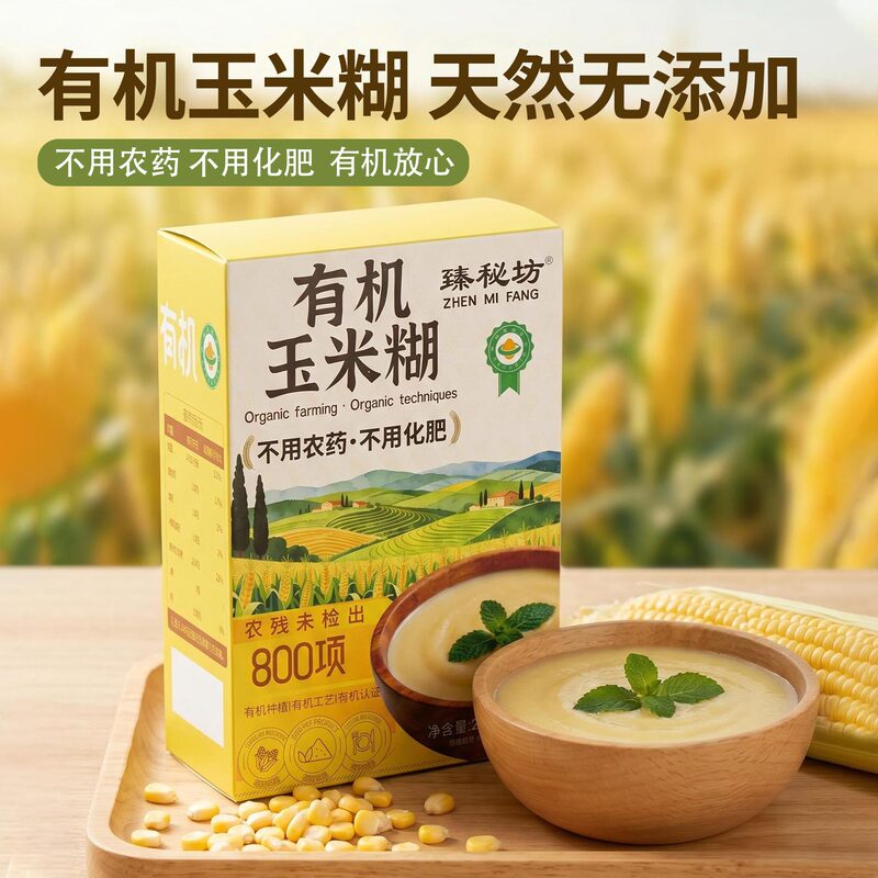 Organic corn paste low-fat ready-to-eat meal replacement powder, traceable, no added sucrose, satiating and nutritious organic food Organic corn paste low-fat ready-to-eat meal replacement powder, traceable, no added sucrose, satiating and nutritious organic food