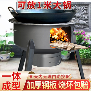 Large firewood stove rural firewood stove new 2023 household firewood burning big pot stove thickened heating stove
