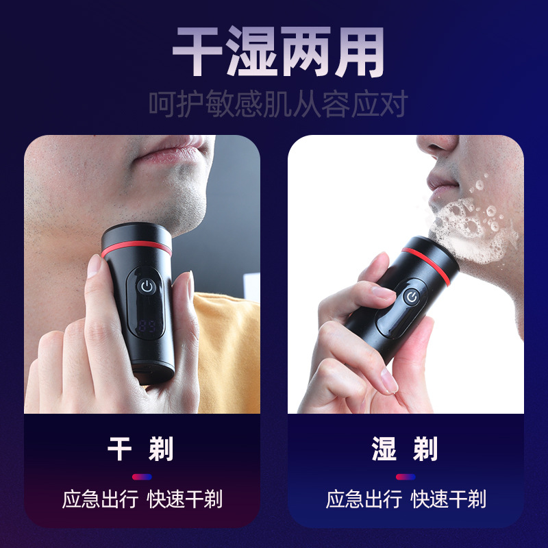 金屬機身迷你車載刮鬍刀電動水洗小鋼炮鬍鬚刀便攜數顯電動剃鬚刀