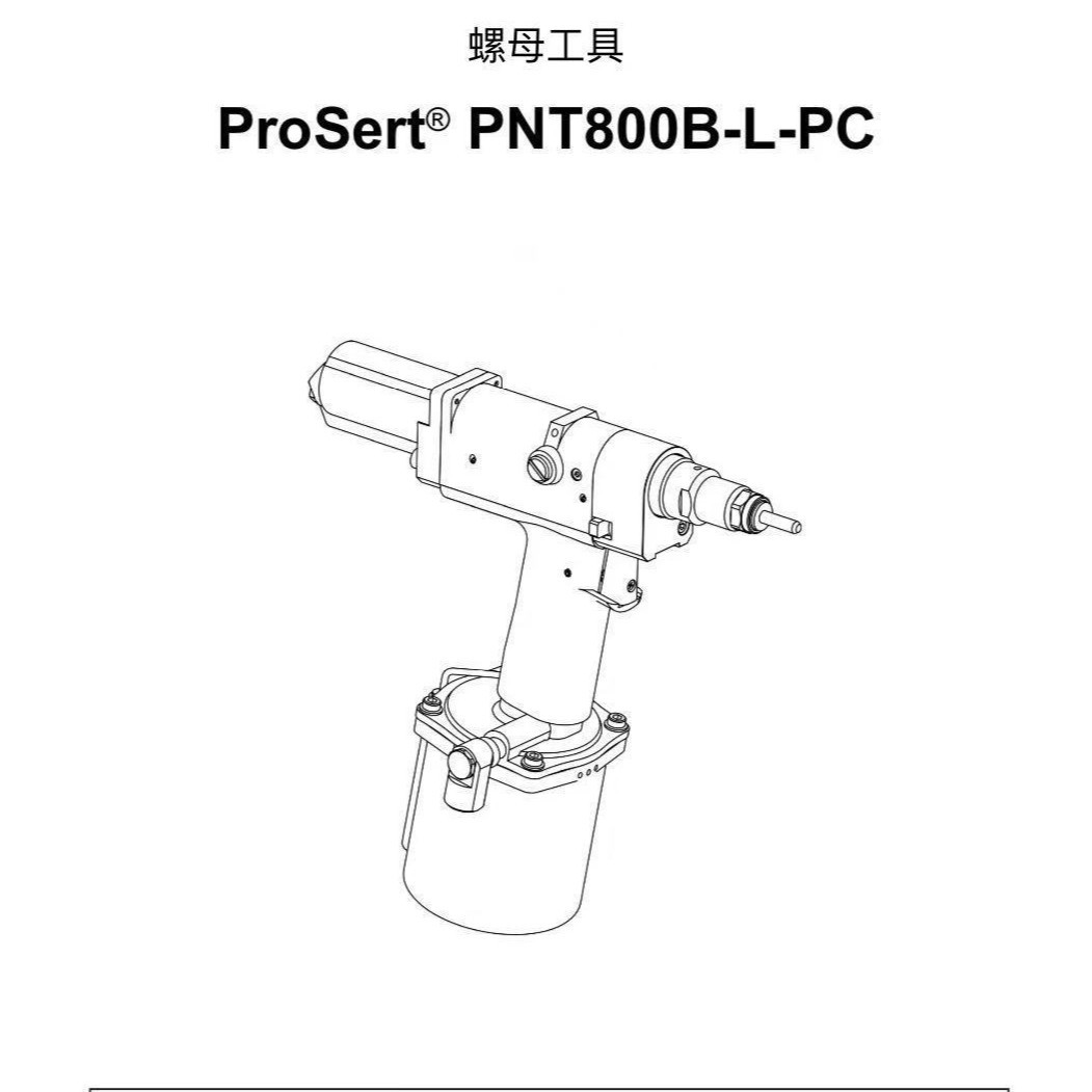 POP拉钉枪 铆钉枪 拉铆枪配件 ハンドル DPN277-009