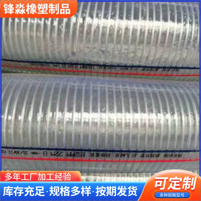 ПВХ трубы ПВХ стальная проволока прозрачный шланг садовый шланг ПВХ волокна прозрачный водный шланг композитный стальной проволочный шланг