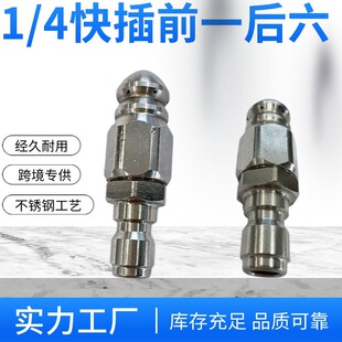 in stock stainless steel 1/4 quick plug high pressure water rat head nozzle pagoda front 1 back 6 sewer dredge head cross border