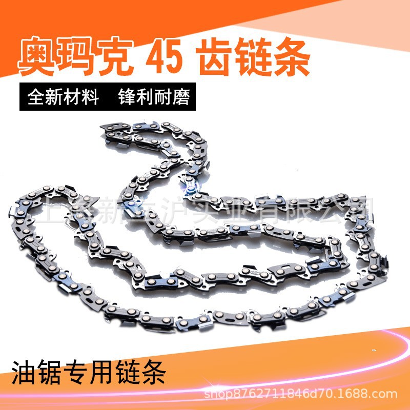 适配小松G3000油锯12寸链条奥玛克45齿链条汽油锯条小3 8链条