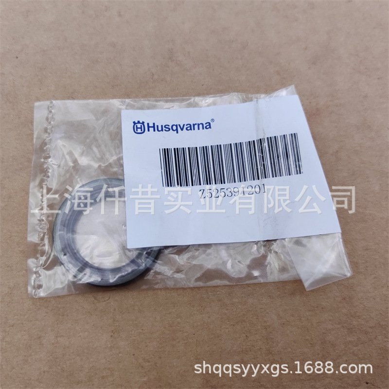 适配胡斯华纳伐木锯富世华555油锯曲轴油封525 39 12 01