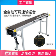 全自动输送台流水线手持喷码机打日期平台输送机传送带传输机批发