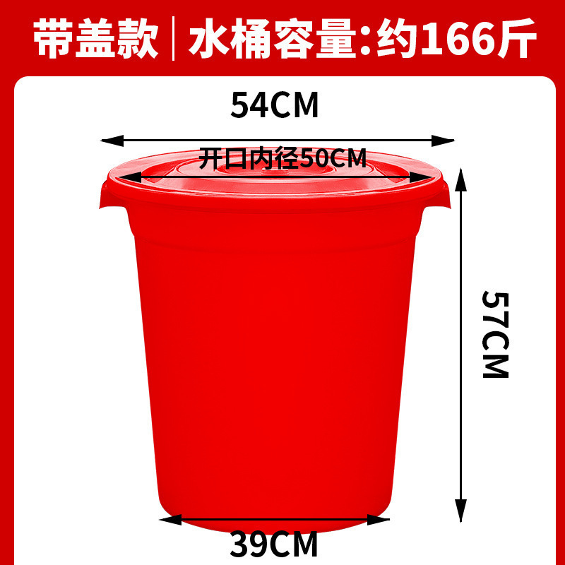 带盖水桶塑料桶加厚耐用大家用储水盖大号特大容量经济型圆形大桶|undefined