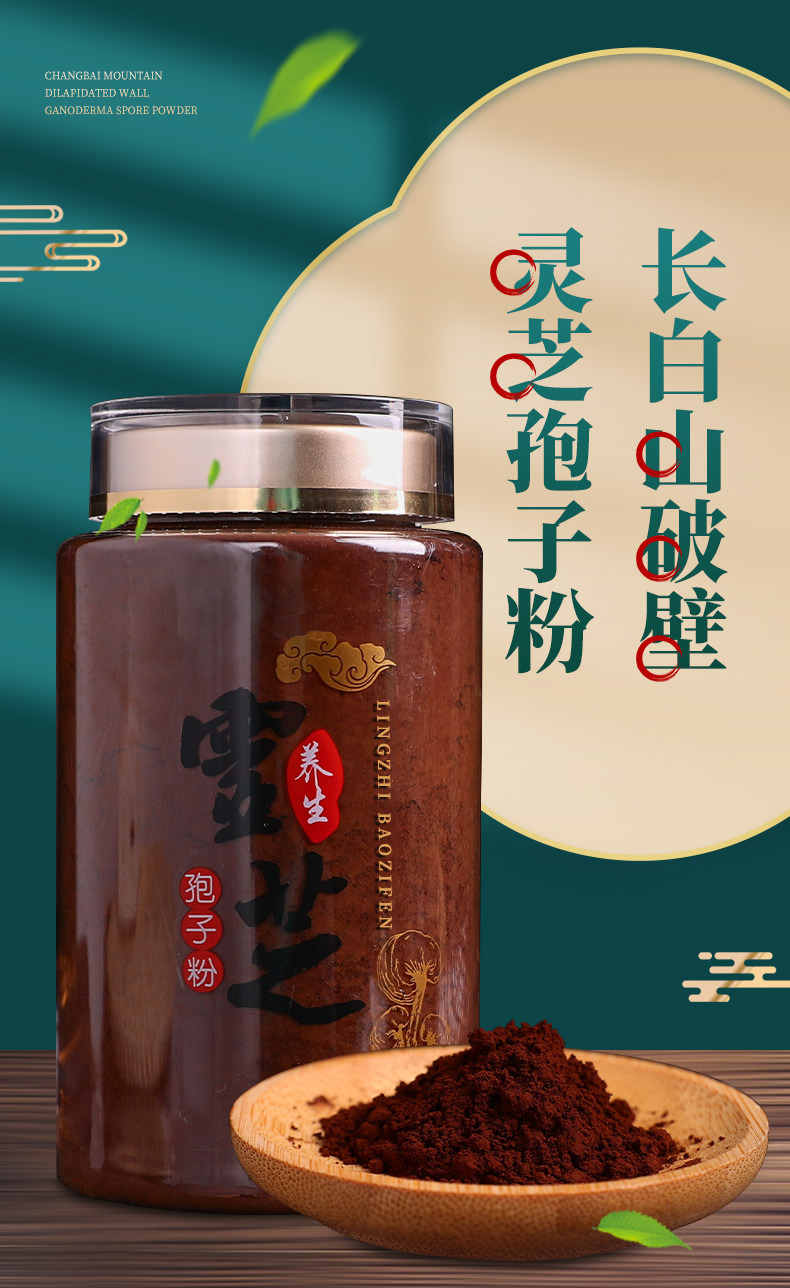 Reishi Mushroom Spore Powder Gift Box Changbai Mountain Lingzhi Spore Powder 100g overview