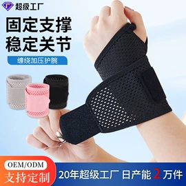 运动护膝;护腰;护腕