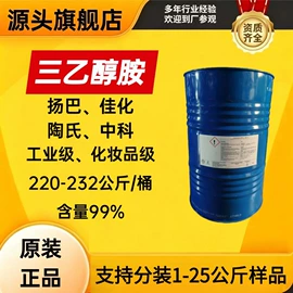 二元醇;洗涤剂;乳化剂