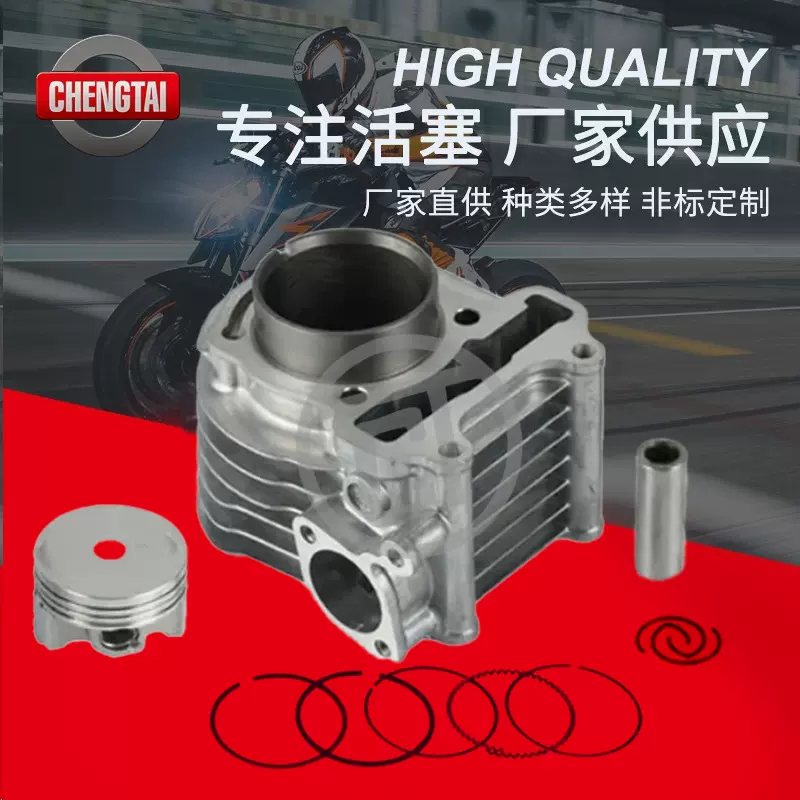 适用于本田KZL 50mm 108cc BEAT FI/SPACY/VISION110发动机活塞环