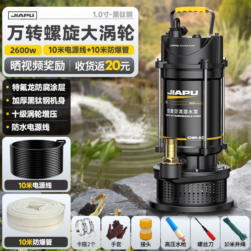 Jiapu ステンレス鋼水中ポンプ 220v 家庭用小型浄水ポンプ農業灌漑下水高揚程ポンプ|undefined
