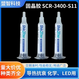 荧光粉;LED固晶胶;其他电光源