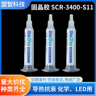 Xinyue LED chip solid crystal glue SCR-3400-S11 insulating Glue white silicone high thermal conductivity solid crystal glue