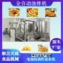 连续式自动油炸上浆油炸机