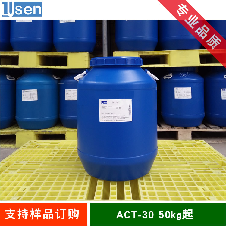 ACT-12 椰油酰基丙氨酸三乙醇胺 ACT-30