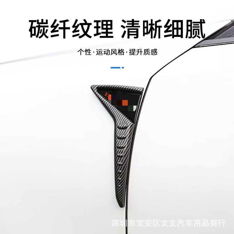 Car Simulation Shark Gill Fender Wing Modification Sticker Shark Fin Carbon Fiber Decorative Sticker Air Vent Sticker Factory