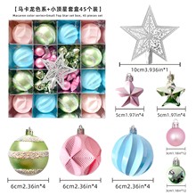 跨境圣诞节装饰用品圣诞树挂件马卡龙糖果款塑料彩绘圣诞球挂件