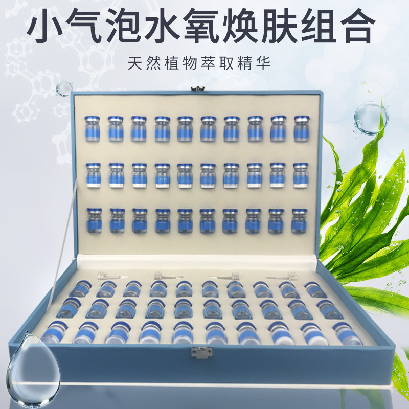 小さな気泡の箱の小さな気泡の水の酸素の肌の箱の溶液の組み合わせの小さい気泡の顔の美容|undefined