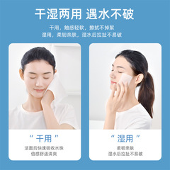 Plant-based facial cleansing towel 80 pumps disposable cotton soft towel baby dry and wet dual-use cleansing towel thickened makeup remover cotton wholesale