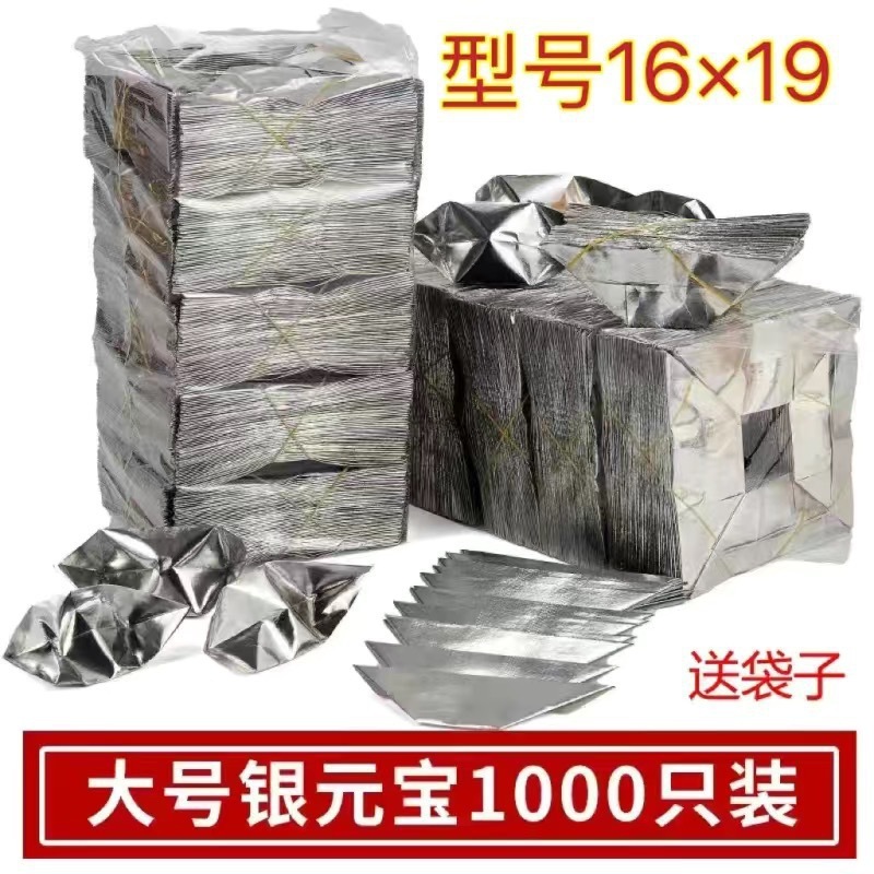 免元宝手工折纸元宝切角折叠批发金银个装包邮银纸金纸半成品|undefined