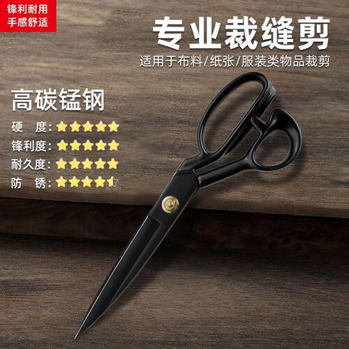 Menggang tailor's special scissors cutting large scissors sewing scissors clothing scissors 8-12 inches for cloth cutting household Azhang scissors