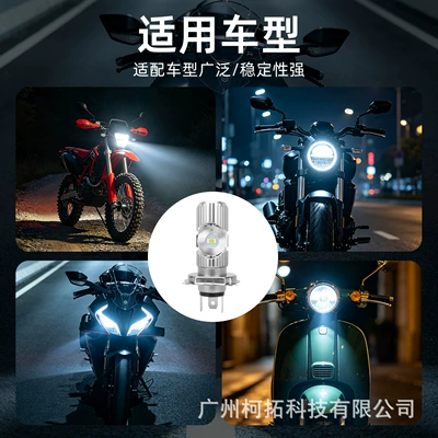 motorcycle LED headlights, 2-bulb, Motorcycle headlights, headlights